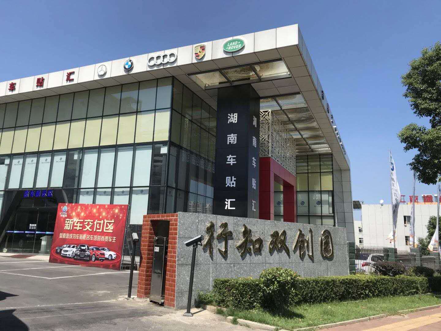 湖南车贴汇平行进口名车店弱电项目