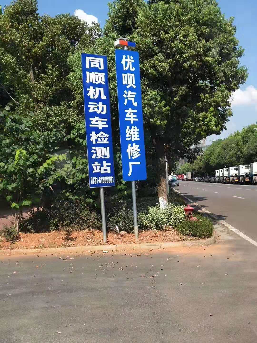 望城湖南优呗汽修厂