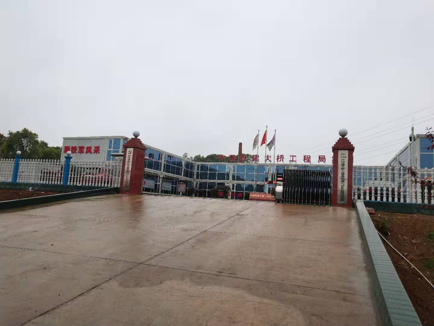 中国铁建大桥工程局集团望城路段项目部